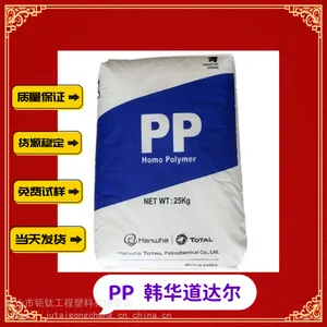 PP FB51韩华道达尔 阻燃 高流动 注塑级 电子电器的塑胶原材料