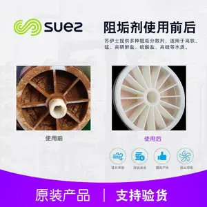 苏伊士 MDC220 原GE反渗透膜专用阻垢剂 25kg/桶