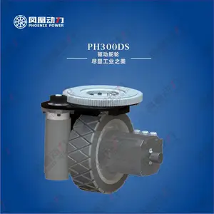 凤凰动力AGV卧式舵轮PH300DS-A1叉车机器人专用配套脚轮