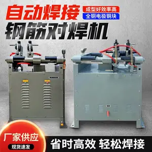 钢筋对焊机 小型螺纹钢焊接机 圆钢筋接头对焊机 UN40碰焊机厂