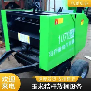 圆捆捡拾打捆机 小麦秸秆压捆机 牵引式式稻草收集机