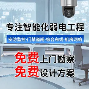 东莞监控安装