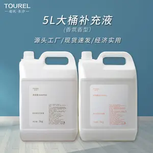 法式香氛桶装洗沐润护酒店民宿桶装补充液