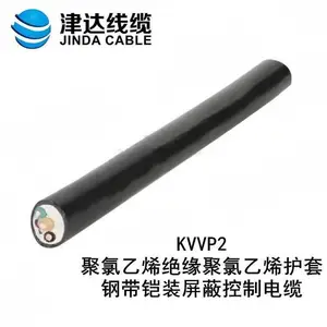 津达KVVP2 4 5 6芯*1 1.5 2.5平方铜带屏蔽控制电缆