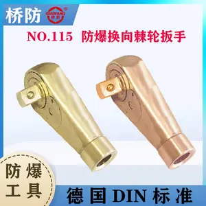 供应桥防 防爆换向棘轮扳手 转向头套筒扳手 中泊115 防静电工具厂家