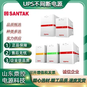 济南UPS电源ET550山特后备式550VA/300W内置电池220VAC家用