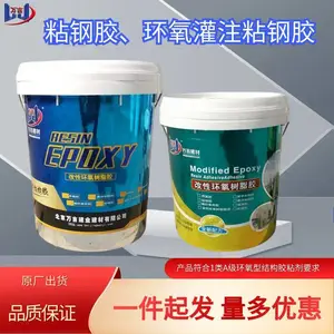 衡水粘钢胶 混凝土结构粘钢加固胶粘剂 A级环氧粘钢板胶