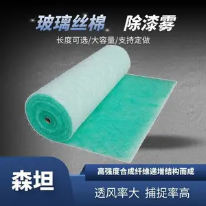 森坦过滤棉 风口棉 玻璃丝纤维有效除漆雾 中效过滤 ST-GL300 支持定做