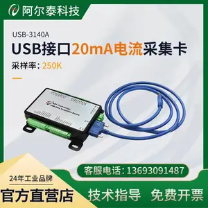 USB�ӿ�8·20mA�����ɼ���labview��DIO��������USB3140A