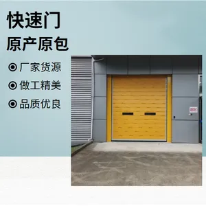 永特威 硬质铝合金快速门 快速工业门 自动工业门厂家