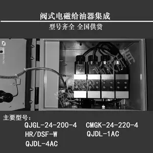 供应阀式给油器集成电磁给油器集成阀组LGGF-2021-HW-0762/HR/DSF-W,QJDL-4AC，QJDL-1AC,KXJ-127Y矿用电控箱