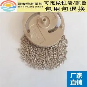 醚醚酮聚树脂PEEK纯树脂不加纤原料米黄色本色月供50吨