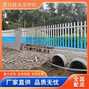 预制水泥罗马柱围栏 钢筋混凝土欧式围墙栏杆 庭院别墅厂区护栏