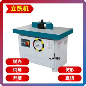 元成MX5117B单轴立铣木工镂铣开沟槽成型铣削