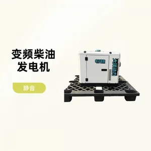 大泽动力8KW变频柴油发电机 TO9800IS静音箱式 小尺寸低噪音车载用