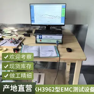 移动电源/户外储能电源过CE认证摸底用EMC电磁兼容测试设备KH3962