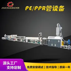 PPR供水管生产线 塑料冷热给水管机器设备