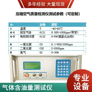 北斗星pAir200-CDA 压缩空气质量检测仪 含油量Oil 氧气二氧化碳温度