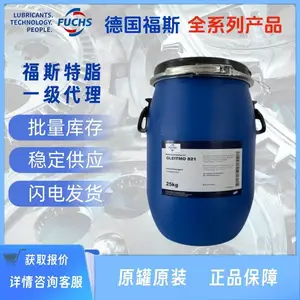 FUCHS GLEITMO 821 RLS 000 HLT 2 原装进口福斯高温白色固体润滑剂