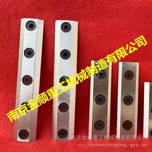 荷兰威而德WILD树枝粉碎机刀片,A8B材质,真空淬火