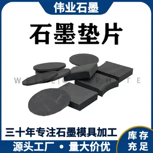 实验导电多孔碳素板高纯耐磨石墨垫片多种规格石墨片来图定制