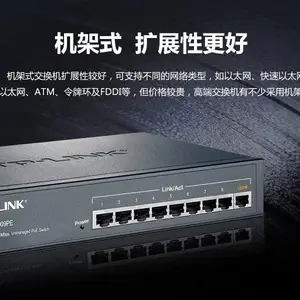 TP-LINK TL-SF1009PE 标准PoE供电网络交换机可上机架 802.3af/at