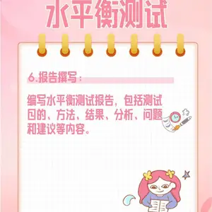 用水现状评估重点用水单位成都水平衡测试