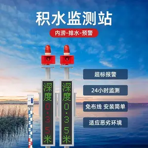 地埋积水监测站 下穿隧道积水监测 BYQL-JS 城市内涝测报预警系统