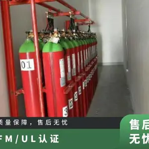 供应管网IG541气体灭火系统 凡易特烟烙烬系统 FM/UL认证消防产品
