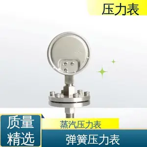 天康 TK3051H 远传压力表 强可靠性 厂家制造供应