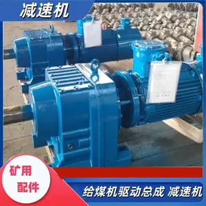 MB150YB11XW8无 极调速器 供应8号给煤机 转臂星型牵引摆线减速机