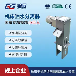 铨冠带式撇油机切削液过滤工业油水分离器机床立式刮油设备