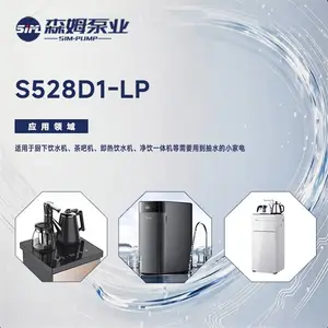 森姆S528D1-LP工业级DC3V~36V低隔膜泵自吸水泵微型设计直流泵OEM