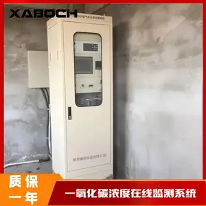 转炉煤气气体在线分析系统 一氧化碳浓度监测 数据实时传输PUE-3000