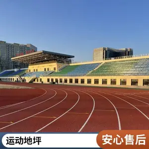 辽宁盘锦奥人体育自结纹塑胶跑道包工包料跑道学校操场户外运动场所适用 18-61176-8439