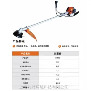 汽油割灌机541RS侧挂式打草机双把手园林割草机