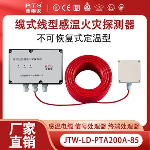 感温电缆JTW-LD-PTA200A 85℃/105℃/138℃ 不可恢复定温老产品