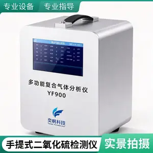 手持泵吸式二氧化硫检测仪 手提式SO2分析仪 冶金厂用