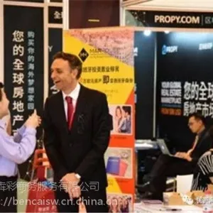 中国上海春季海外房产投资移民展