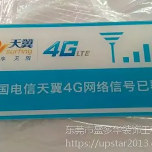 东莞市塘厦镇亚克力丝印UV印标识牌