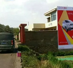 户外墙体广告-墙体广告-墙体喷绘广告定做