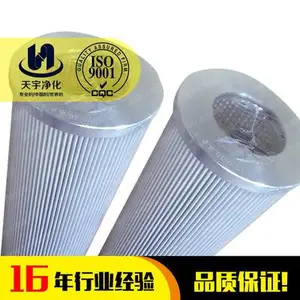 液-压油 颇尔 滤油车 烧结毡 水 润滑油滤芯河南天宇净化