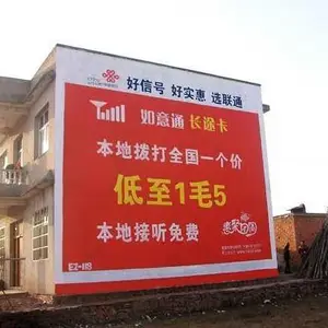 广西百色乐业县墙体广告什么价格