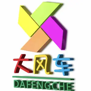 南宁市大风车游乐设备有限公司