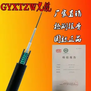 欧孚12芯铠装光缆 单铠装架空光缆GYXTW-12B1