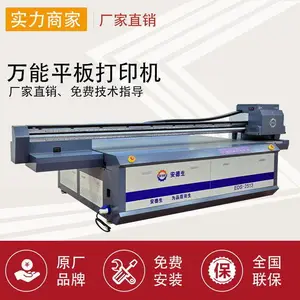 简约风石材数码喷墨打印机 陶瓷UV大板打印机 家装背景墙打印设备
