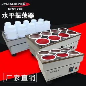 SZD-06/08/10/12水平振荡器 2L广口瓶固体废物浸出实验往复式振荡器