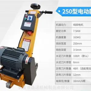 品诺小型铣刨机 混凝土拉毛机械生产厂家