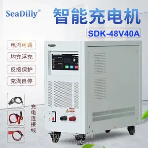 供应杉达全自动充电机SDK-48V40A快速充电机