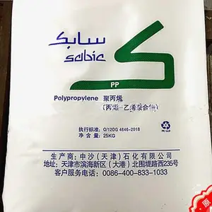 中沙厂提聚丙烯PP87MK40T高抗冲